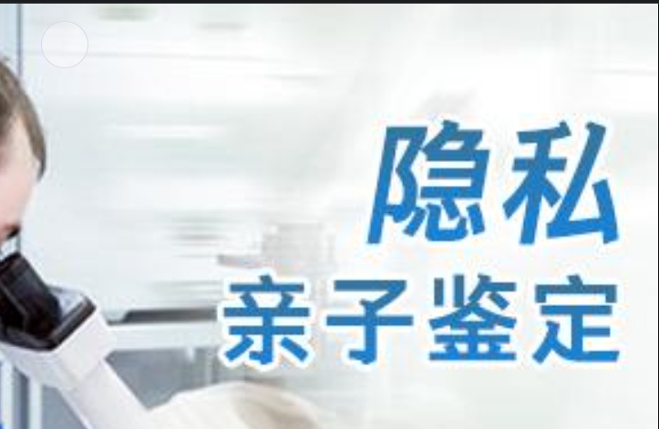 吉安隐私亲子鉴定咨询机构